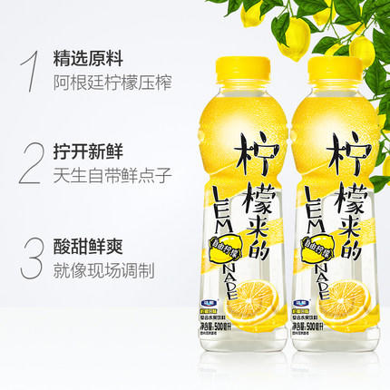 达能柠檬来的复合水果饮料（柠檬口味）500ml 商品图3