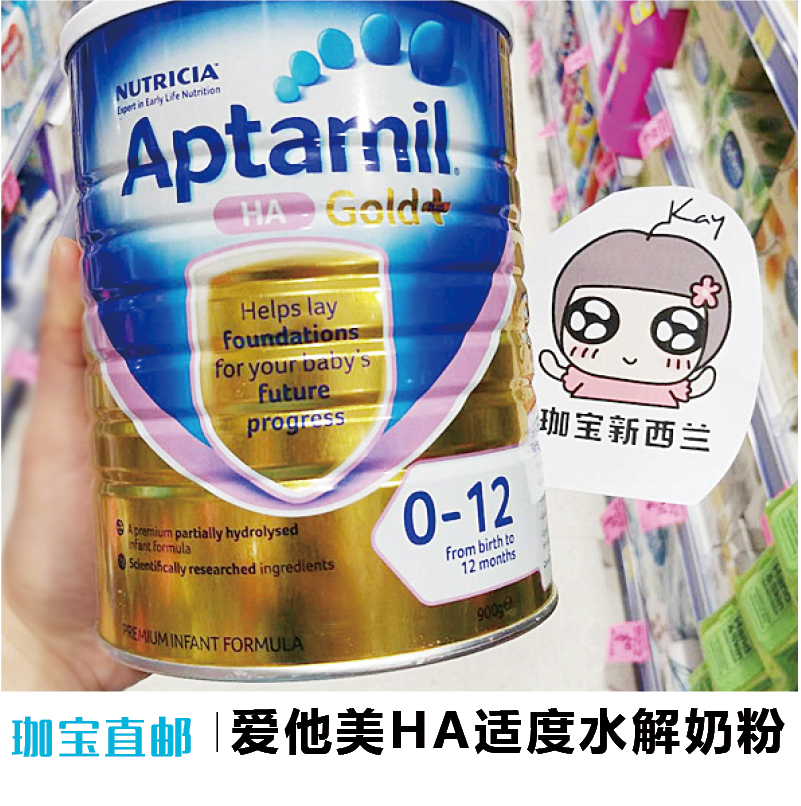 适度水解半水解奶粉800克 6罐aptamil 爱他美aptamil Ha 新西兰直邮 珈宝好物精选