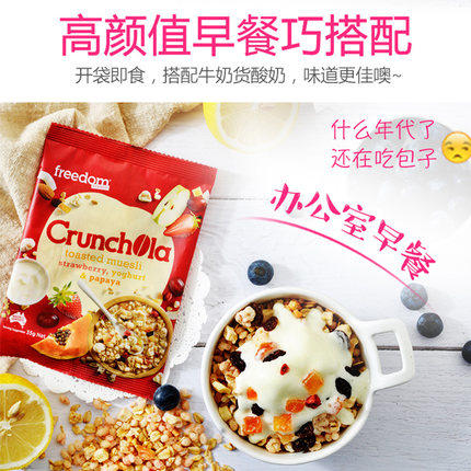 澳洲澳菲顿酥脆水果麦片350g 商品图1