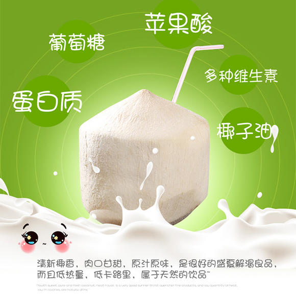 椰青图片大全大图,椰青图片,冬枣图片大全大图(第11页)_大山谷图库