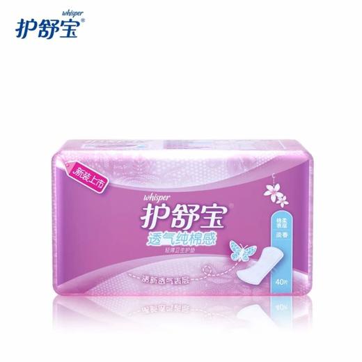 护舒宝透气纯棉感轻薄护垫淡香40片包 商品图0