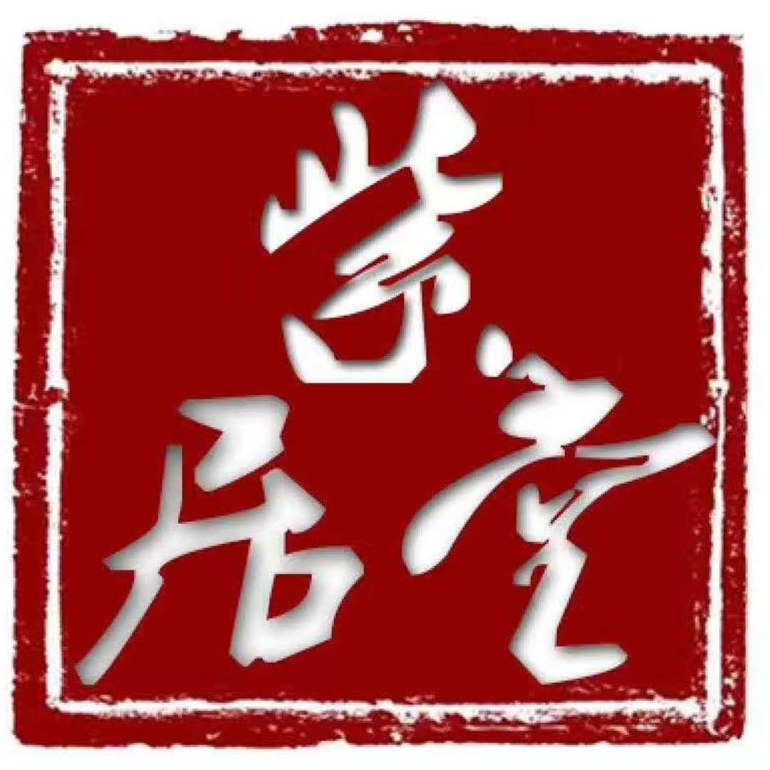 紫居堂家居生活俱乐部201019211116221206