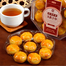 三奥源车厘子饼230g