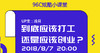 到底应该打工还是应该创业？ 商品缩略图0