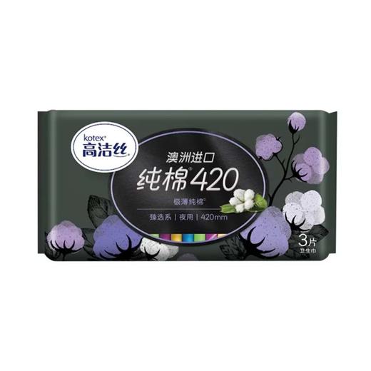 高洁丝亲柔无忧卫生巾夜用420mm3片 商品图0