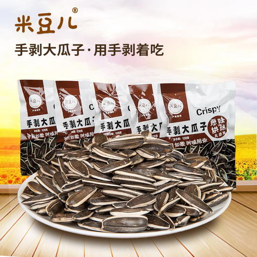 米豆儿手剥大瓜子128g 商品图0