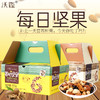 沃隆每日坚果儿童款25g 商品缩略图3