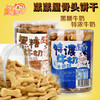 漾漾屋-牛奶骨头饼 商品缩略图0