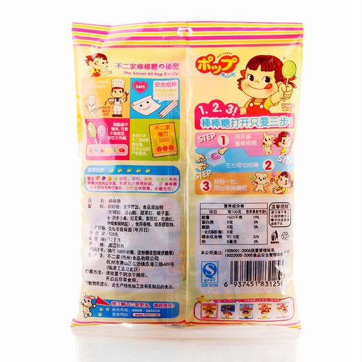 不二家8支装果味棒糖50g 商品图1