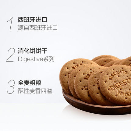谷优消化饼饼干400g 商品图2