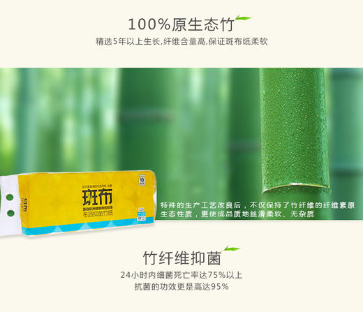 斑布1250g*10卷彩色系列有芯有膜卷纸（BCJ125A10） 商品图2