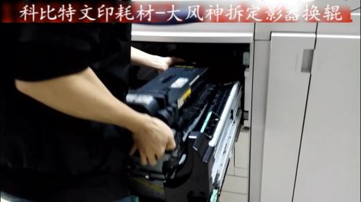 【施乐】力盟文印耗材-大风神拆定影器换辊 商品图0