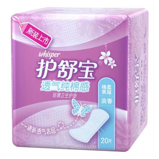 护舒宝透气纯棉感轻薄护垫无香20片包 商品图0