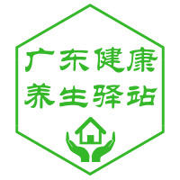 广东健康养生驿站200511