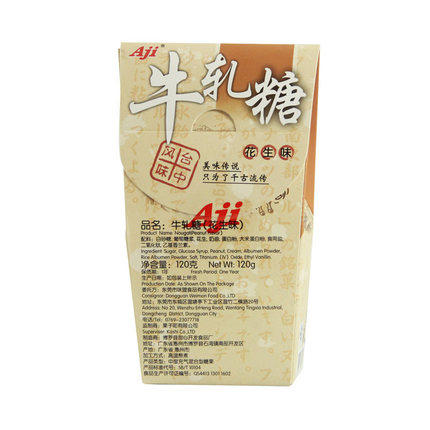 Aji牛轧糖腰果、花生、杏仁味120g 商品图1