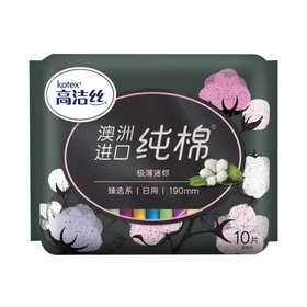 高洁丝纯棉极薄迷你日用卫生巾190mm10片装