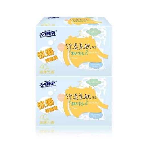 安尔乐纤柔亲肤护垫155mm40片装两盒（超薄无香） 商品图0
