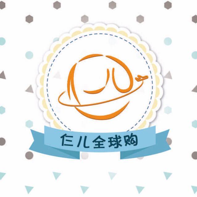仨儿全球购200511