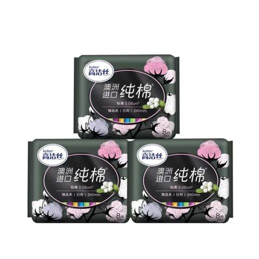 高洁丝纯棉极薄日用卫生巾8片240mm 商品图0