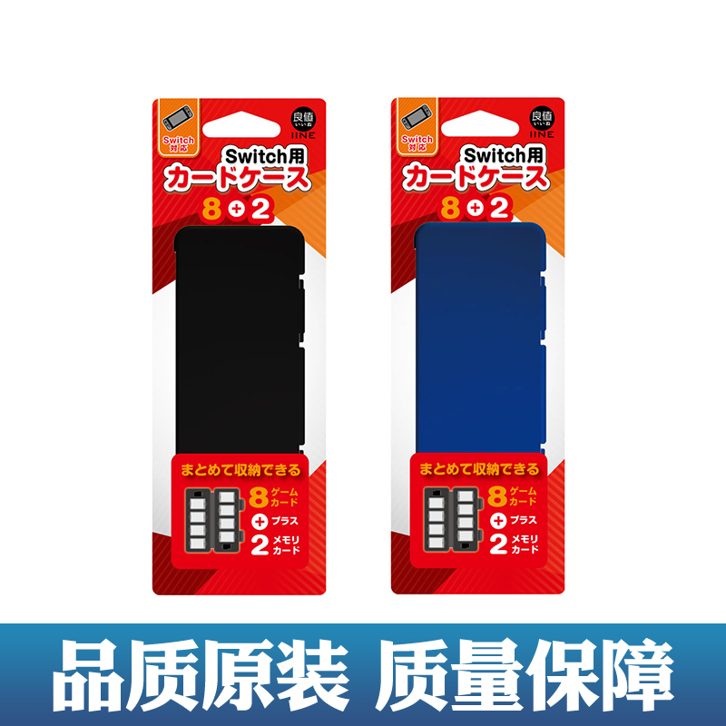 IINE原装日本任天堂NintendoSwitch游戏卡带盒