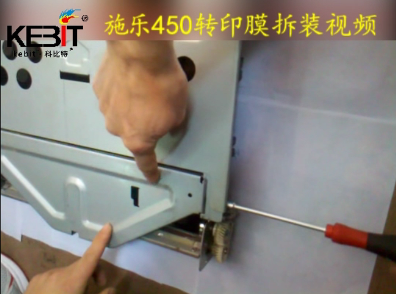 【施乐】力盟文印耗材-施乐4400 450转印膜拆装视频