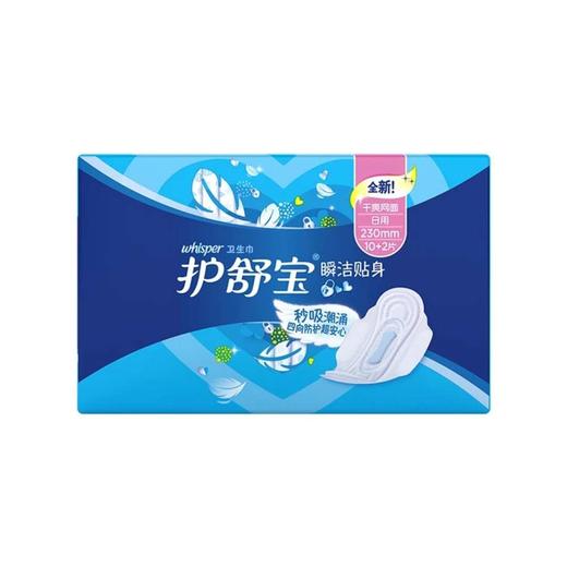 护舒宝瞬洁贴身日用(10+2)片卫生巾230mm 商品图0