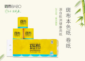 斑布1250g*10卷彩色系列有芯有膜卷纸（BCJ125A10）