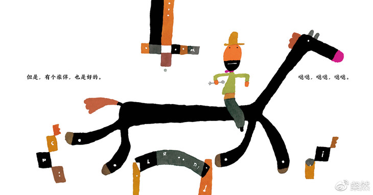 《小马的旅程》内文