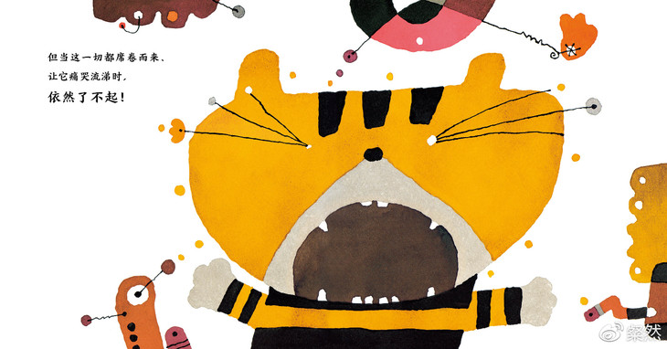 《小老虎，了不起》内文
