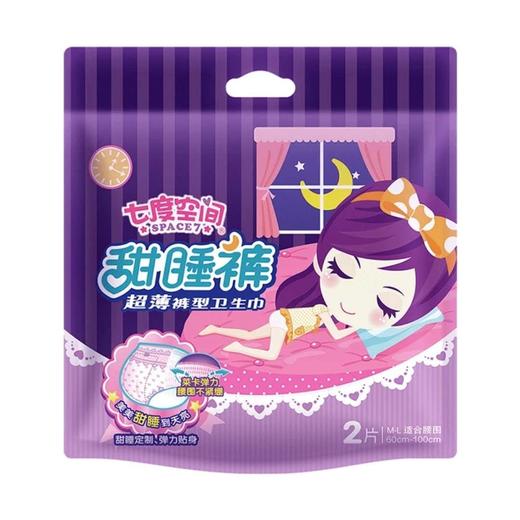 七度空间超薄甜睡裤型卫生巾2片60cm-100cm 商品图0