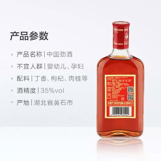 520ml35度中国劲酒 商品图1
