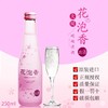 日本大关牌花泡香碳酸清酒250ml 商品缩略图0
