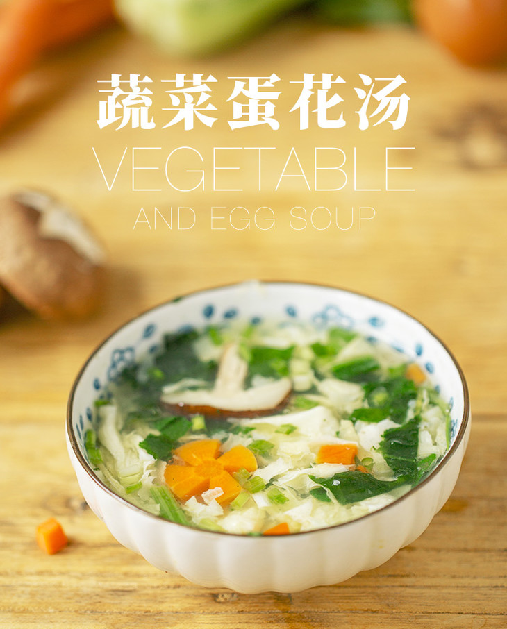 蔬菜蛋花汤 8g*10袋 随时随地分享美味