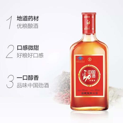 520ml35度中国劲酒 商品图2