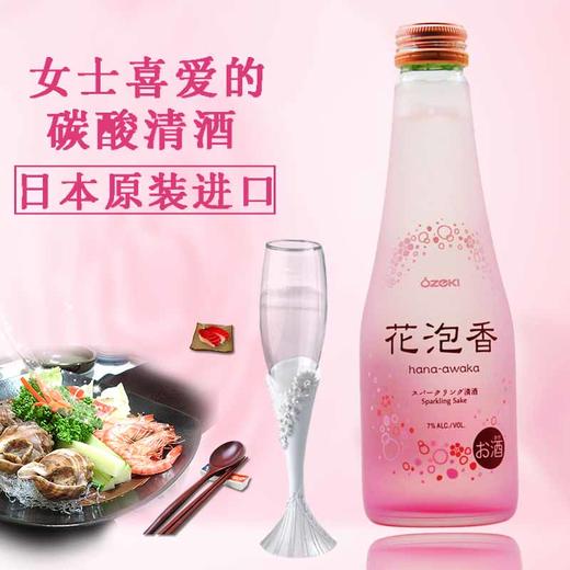 日本大关牌花泡香碳酸清酒250ml 商品图2