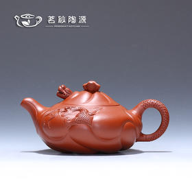 宜兴紫砂壶纯手工正品 美术员 顾云鹏 朱泥 鱼化龙 350cc