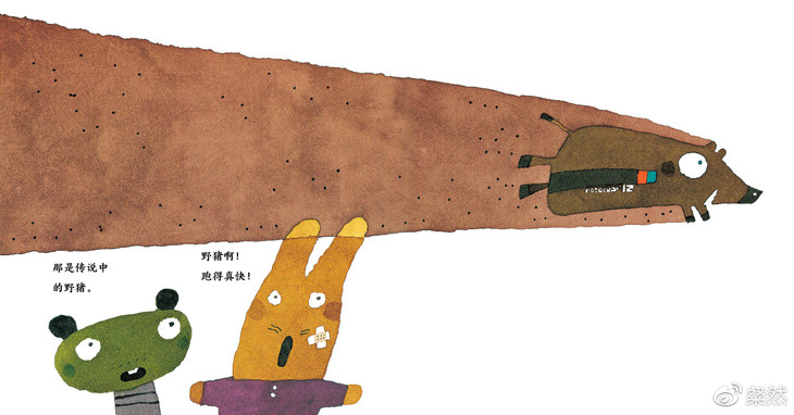 《小猪，拼命跑》内文