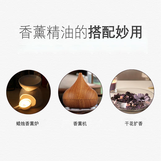 area aroma W酒店/丽思卡尔顿/希尔顿/皇冠/温德姆/威斯汀同款香薰精油10ML 商品图3