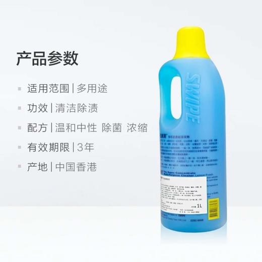 蓝威宝多用途超浓缩清洁剂柠檬味1千克 商品图3