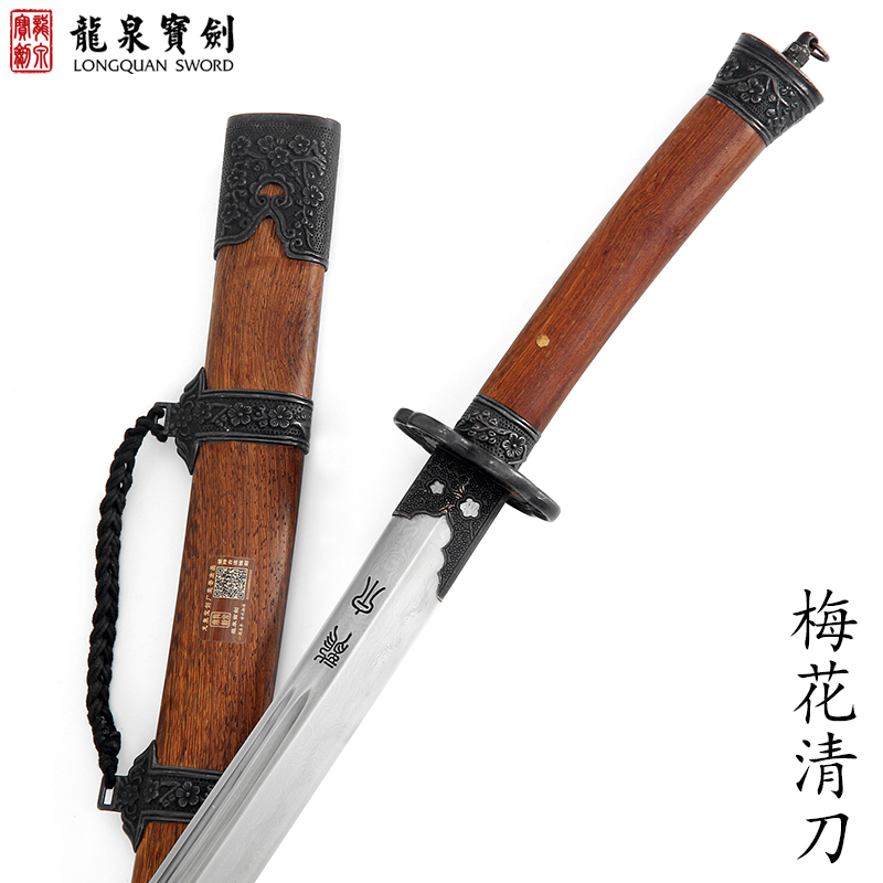 梅花清刀 ▏百炼折叠锻造花纹钢刃 鸡翅木鞘 合金装具 28寸（未开刃）