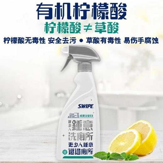 威宝浴室EX清洁剂茉莉香草 500ml 商品图2