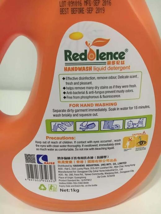 润多伦斯手洗专用洗衣液抗菌性1kg 商品图1