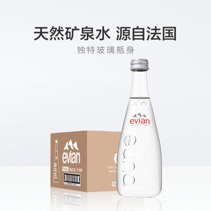 依云玻璃瓶330ml 商品图3