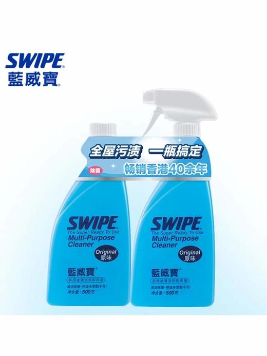 蓝威宝原味多用途清洁剂即用装 500克+蓝威宝原味补充装500克 商品图0