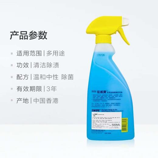 蓝威宝多用途清洁剂即用装柠檬味500克 商品图3