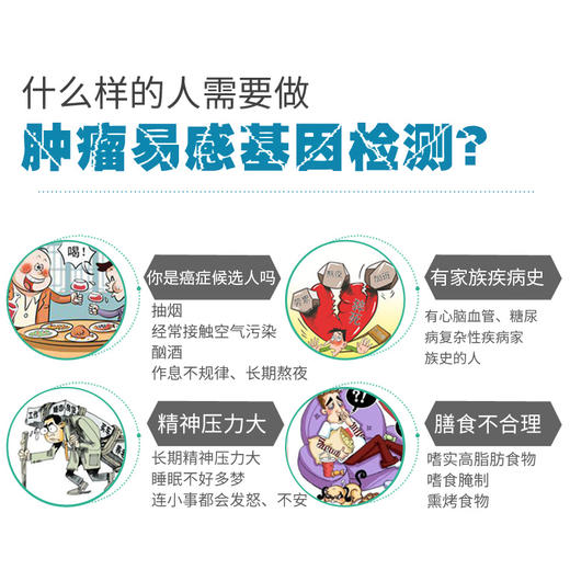 基因检测  基础套餐 商品图5