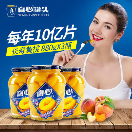 真心黄桃罐头880g 商品图1