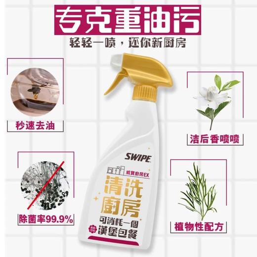 威宝厨房EX 茉莉柑橘清洁剂 500ml 商品图2