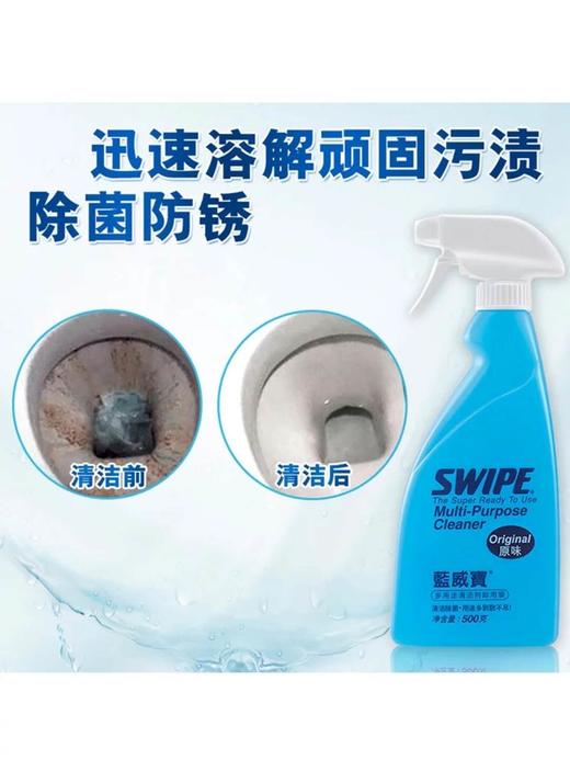 蓝威宝原味多用途清洁剂即用装 500克+蓝威宝原味补充装500克 商品图3