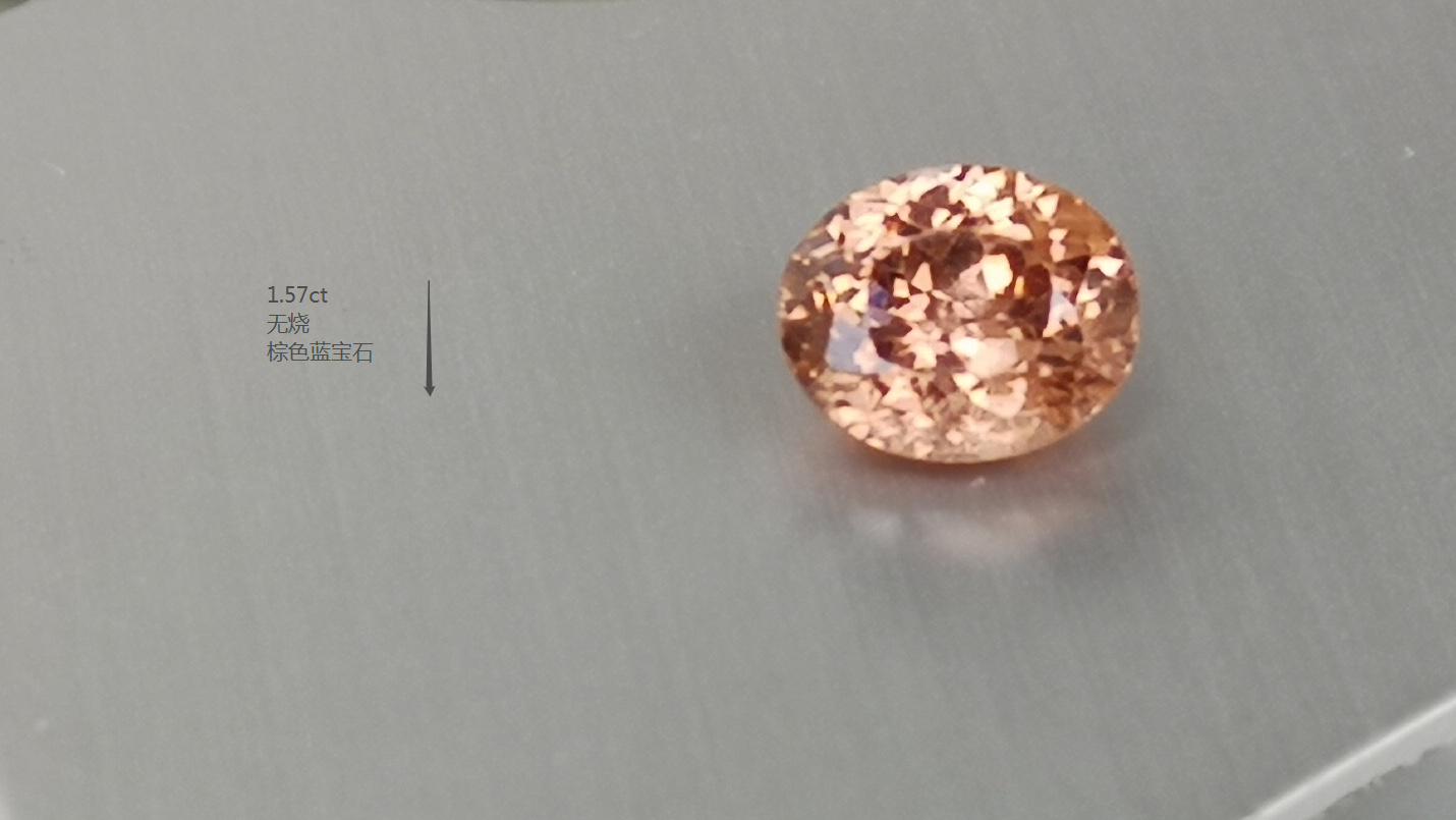 57克拉斯里兰卡棕色蓝宝石